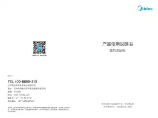 Midea美的 SN-1洗地机无调银色220V_1Ph自制SN-1CCC